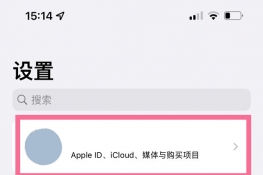 苹果通讯录怎么转移到新手机